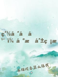 簽到十年，出村就無敵